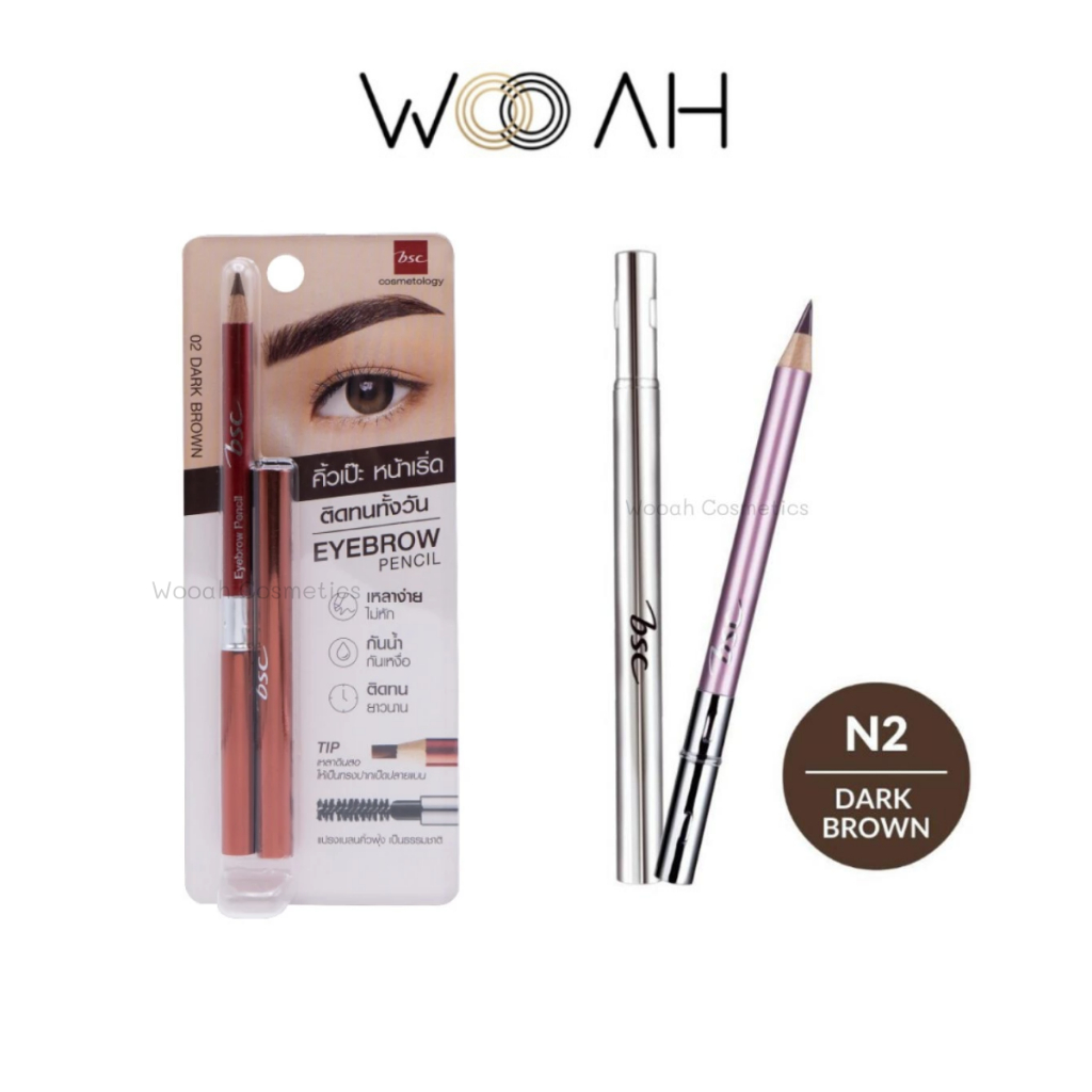 BSC EYEBROW PENCIL ดินสอเขียนคิ้ว เนื้อเนียนนุ่มละเอียด สีชัด #N2 Dark Brown สีน้ำตาลเข้ม บีเอสซี