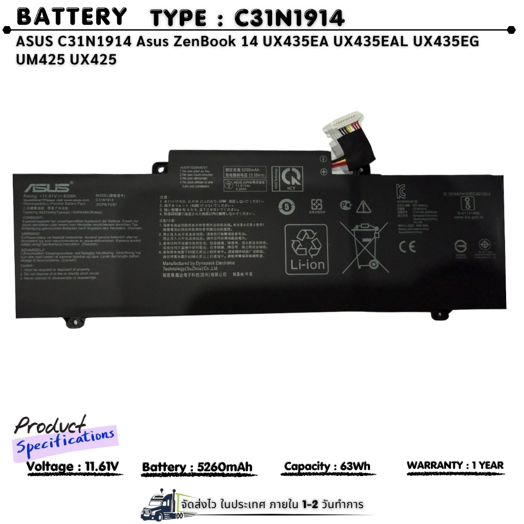(ส่งฟรี ประกัน 1 ปี ) แบตเตอรี่โน๊ตบุ๊ค C31N1914 For Asus ZenBook 14 UX435EA UX435EAL UX435EG 0B200-
