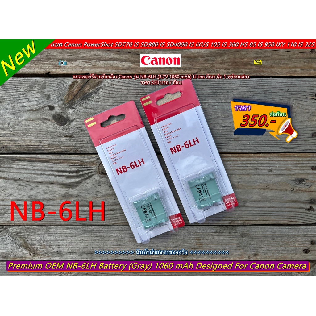 แบตเตอร์รี่ Canon IXY 10S 110IS 200F 30S 32S IXY Digital 930 IS IXUS 85 95 105 210 300 Powershot SX270 SX280 HS (NB-6LH)