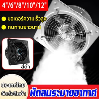 พัดลมดูดควันไฟ พัดลมระบายอากาศ การระบายอากาศในห้องน้ำ 4 นิ้ว…