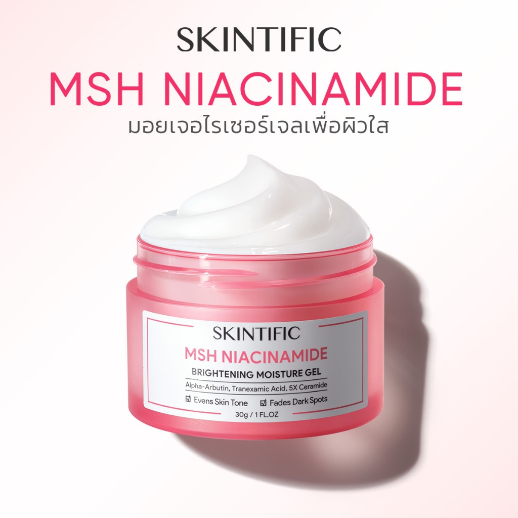 SKINTIFIC MSH Niacinamide Bright&Moist Cream ไนอาซินาไมด์ ไบร์ทเทนนิ่ง มอยเจอ มอยเจอร์ไรเซอร์