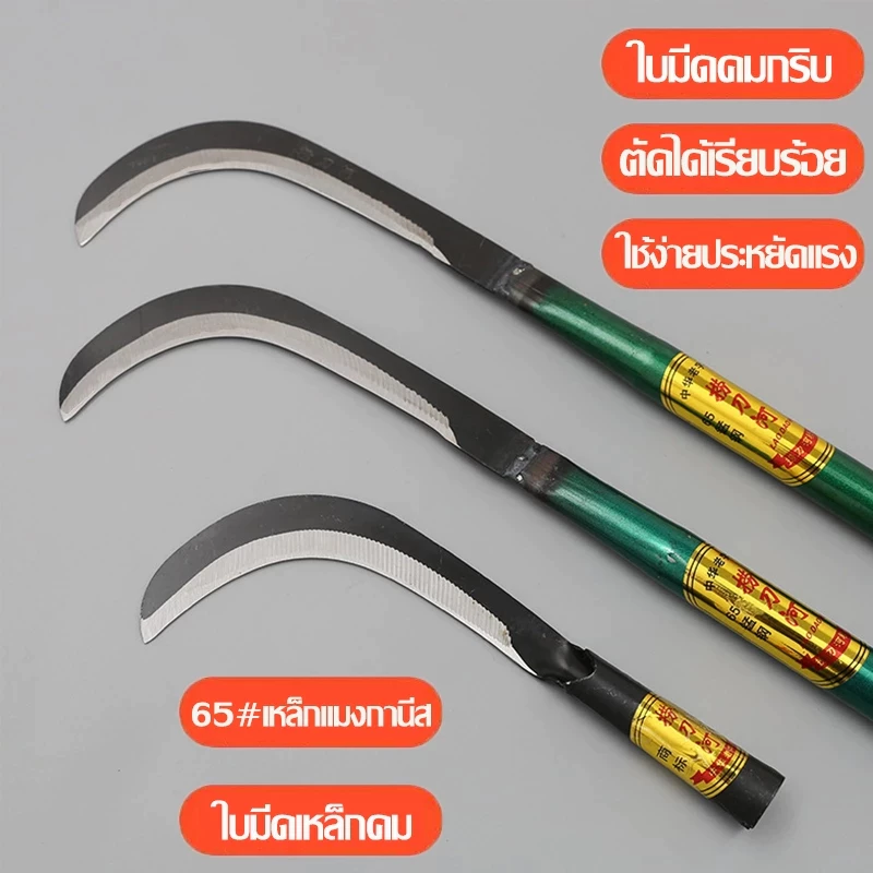 💥จัดส่งที่รวดเร็ว💥 เคียวแมงกานีส เคียวเหล็กแมงกานีส เคียวเกี่ยวหญ้า เคียวเกี่ยวข้าว มีดถางหญ้า คียวตัดกิ่งไม้ thumbnail 5