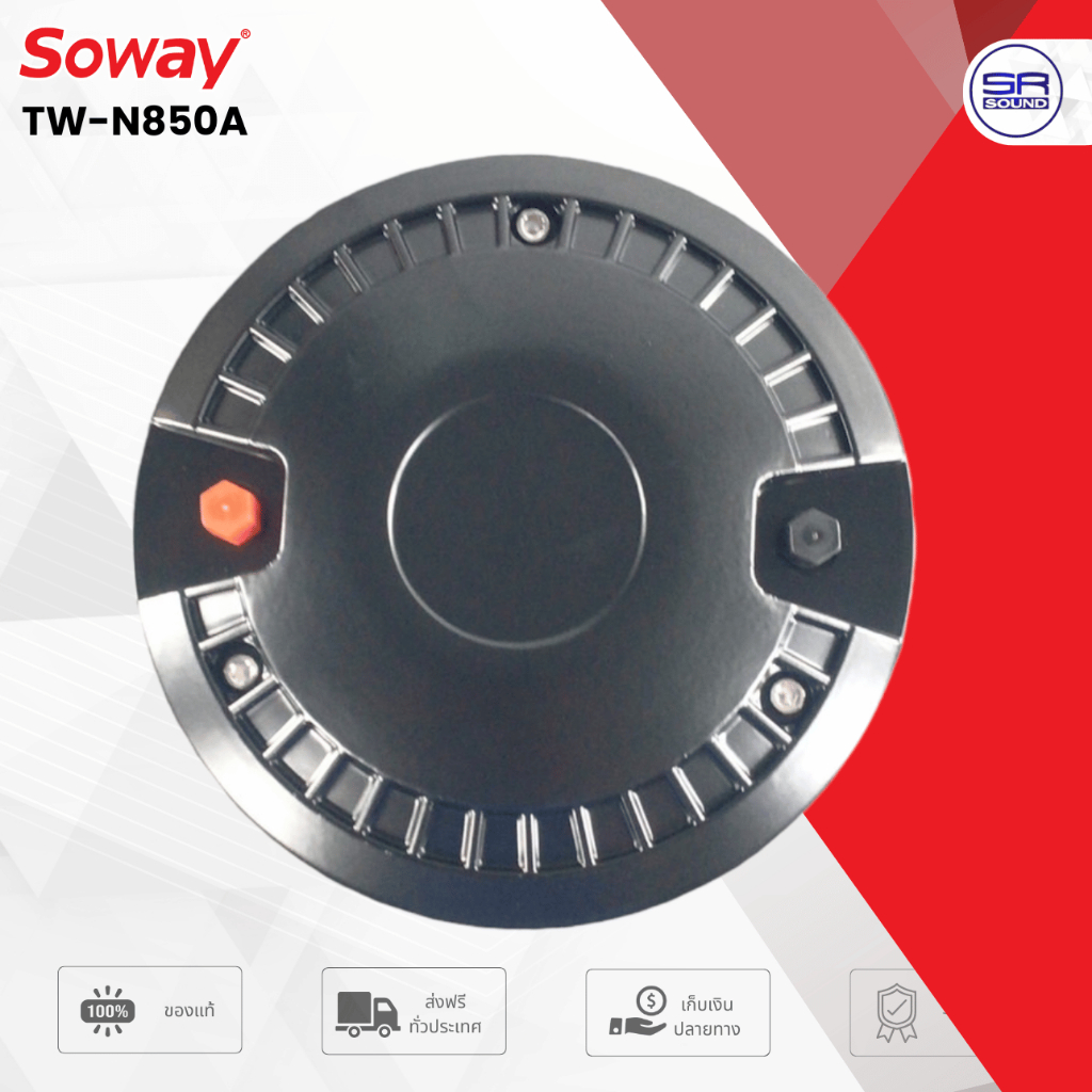 SOWAY TW-N850A ไดรเวอร์ยูนิตแบบแป้น MG170 80HM VC75 150W TWN850A TW N850A TW-N850A