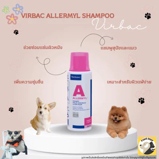 Virbac Allermyl แชมพู สำหรับสุนัขและแมว ขนาด 250 ml