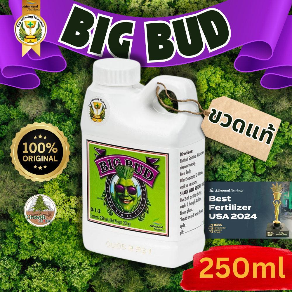 [BIG BUD]- Advanced Nutrients ปุ๋ยเร่งดอกใหญ่ ปุ๋ยเพิ่มน้ำหนักดอกและผลผลิต ขวดแท้/ขวดแบ่ง แท้USA100%