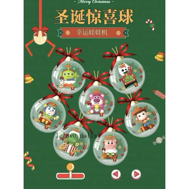 [เช็คการ์ดไม่แกะตัว]Disney Toy Story Merry Christmas Surprise Ornament Ball Series Blind Box