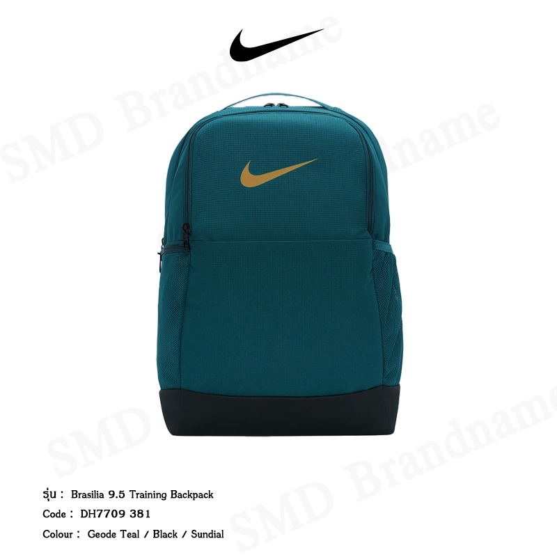 Nike กระเป๋าเป้ รุ่น Brasilia 9.5 Training Backpack Code: DH7709 381