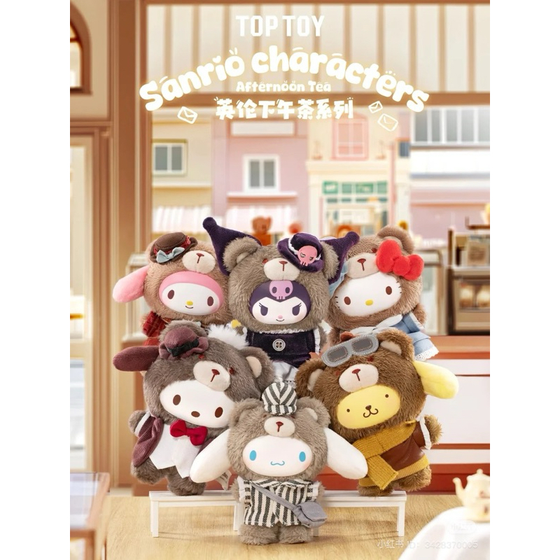 ใช้โค้ดแฟชั่น 30% ได้ [พร้อมส่ง ] พวงกุญแจ SANRIO V2