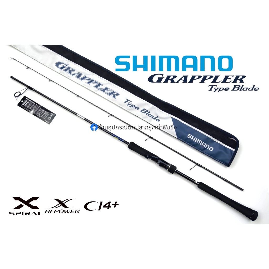Shimano Grappler Type Blade 2023 ของแท้ 100%