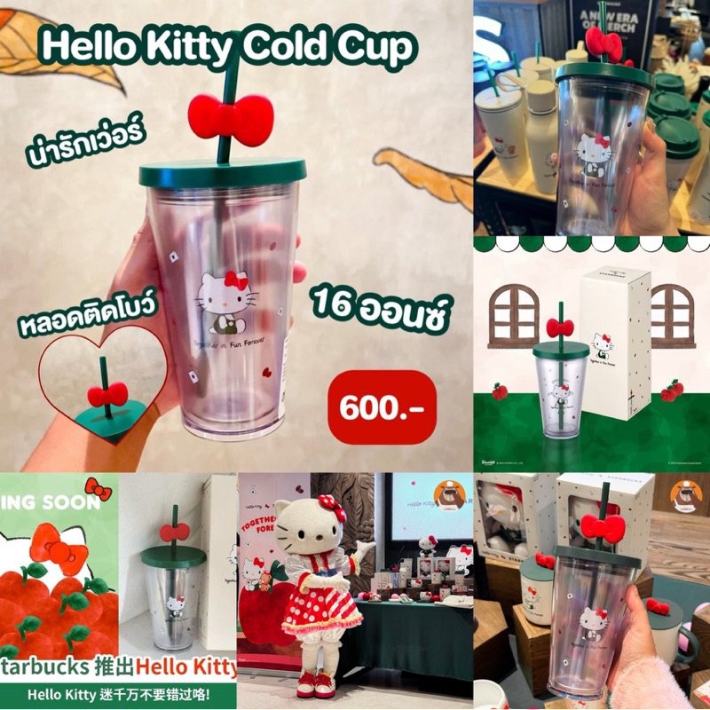 พร้อมส่ง จัดส่งทุกวัน ส่งเร็วทันใจ Cold Cup แก้วคริสมาส แก้วเก็บความเย็นสตาบัตต์คีดตี้่ ของขวัญวันเกิด