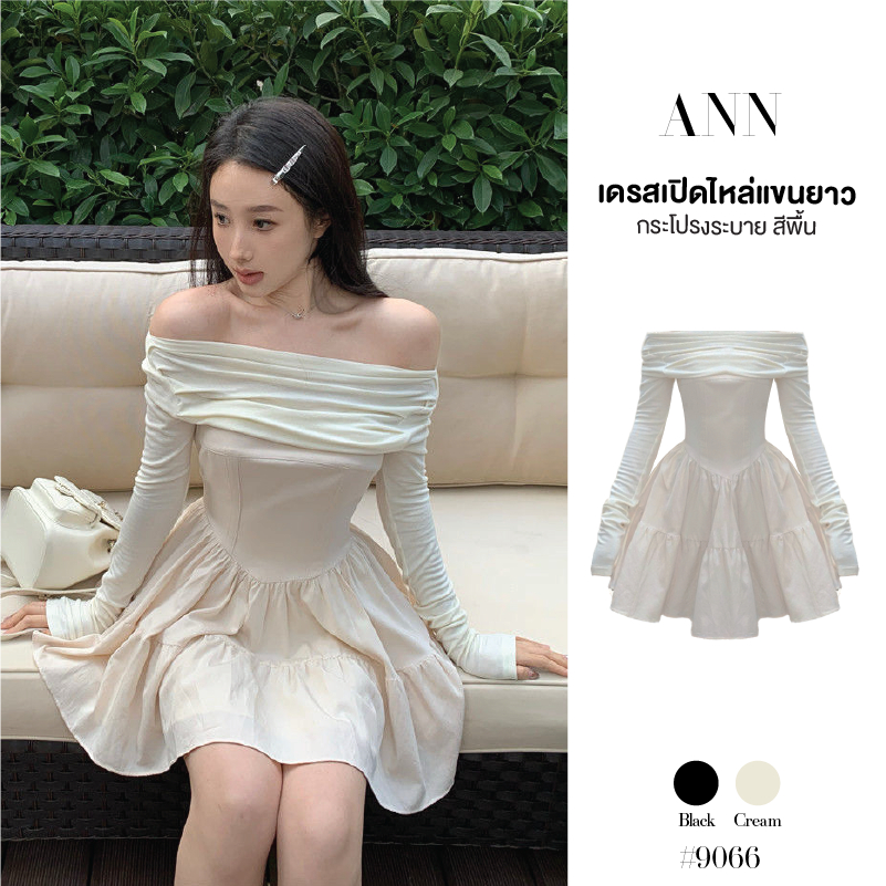 มินิเดรส สีดำ แขนยาวเปิดไหล่ กระโปรงเย็บระบายเป็นชั้น ผ้าเด้ง ทิ้งตัว เดรสใส่ออกงาน Dress เที่ยวผับ #9066