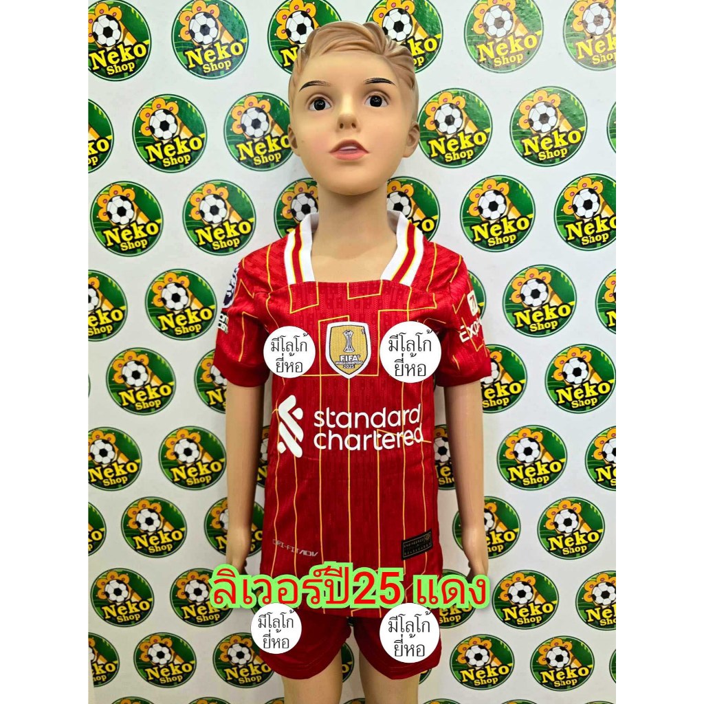 ชุดบอลเด็ก ลิเวอร์พูล Liverpool สีแดง สีดำ สีส้ม สีเขียว สีเหลือง สีชมพู ราคาถูก มีของพร้อมส่ง