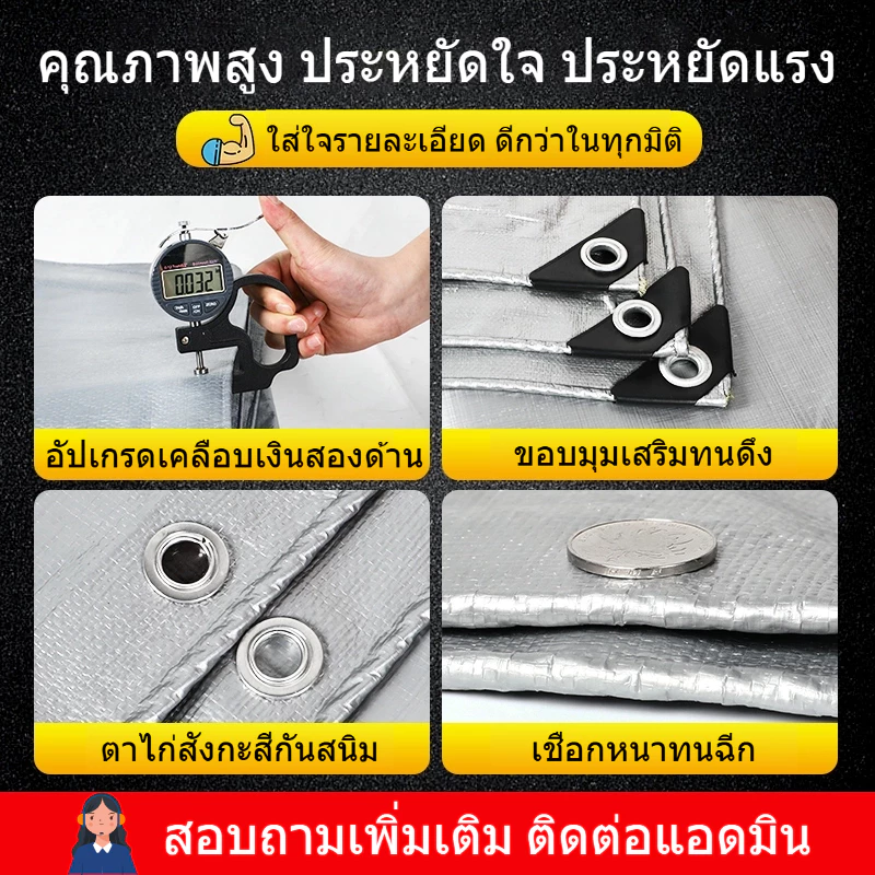 ผ้าใบกันแดดกันฝน PE มีตาไก่ ขนาด 2x2 3x4 เมตร thumbnail 4