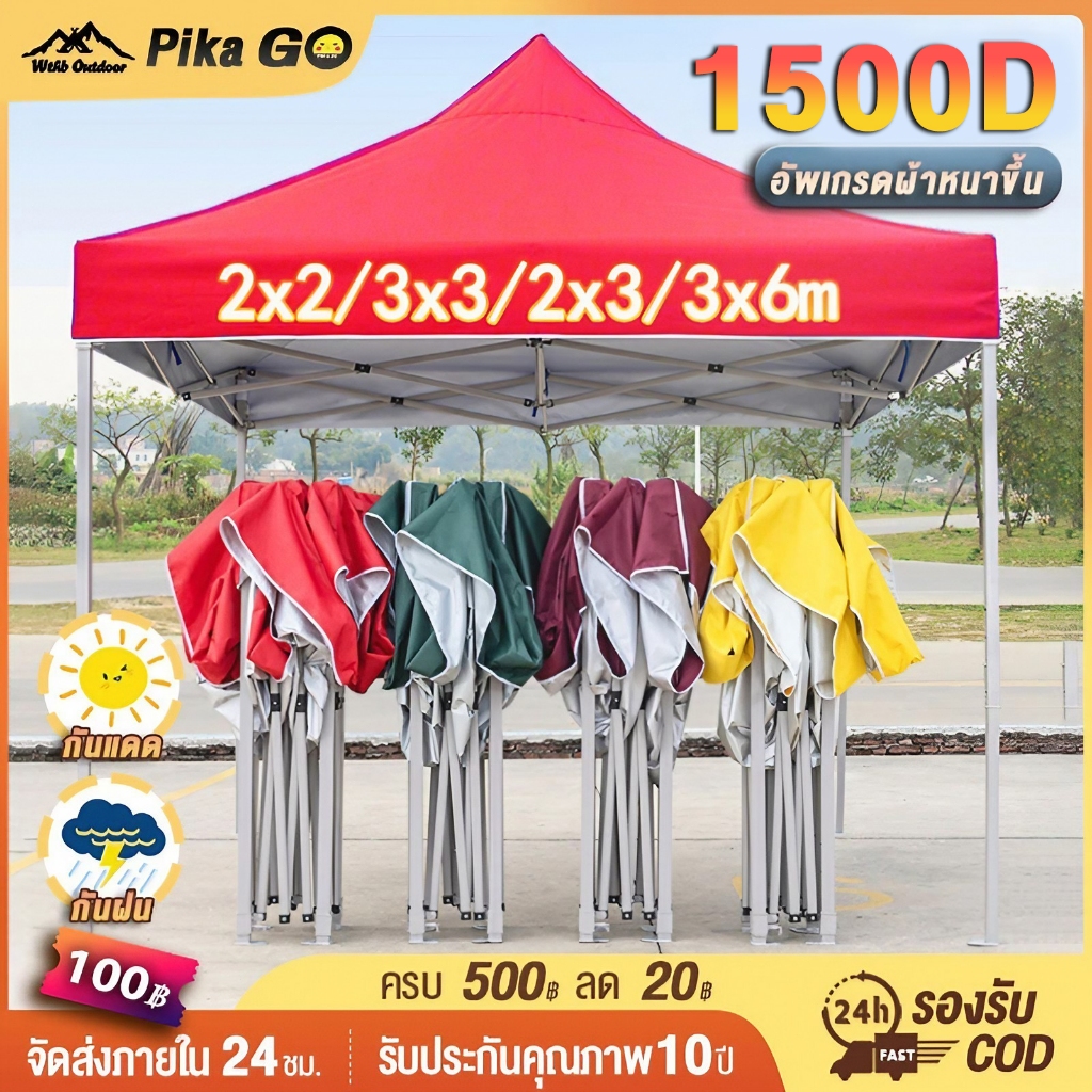 เต็นท์ขายของ เต้นขายของ3×3 2×2 2×3 3×6 เต็นท์จอดรถ เต๊นแคมป์ปิ้ง เต็นท์พับ 1500dผ้าหนาผ้าใบ+โครงเหล็กหนาพิเศ เต้นขายของ