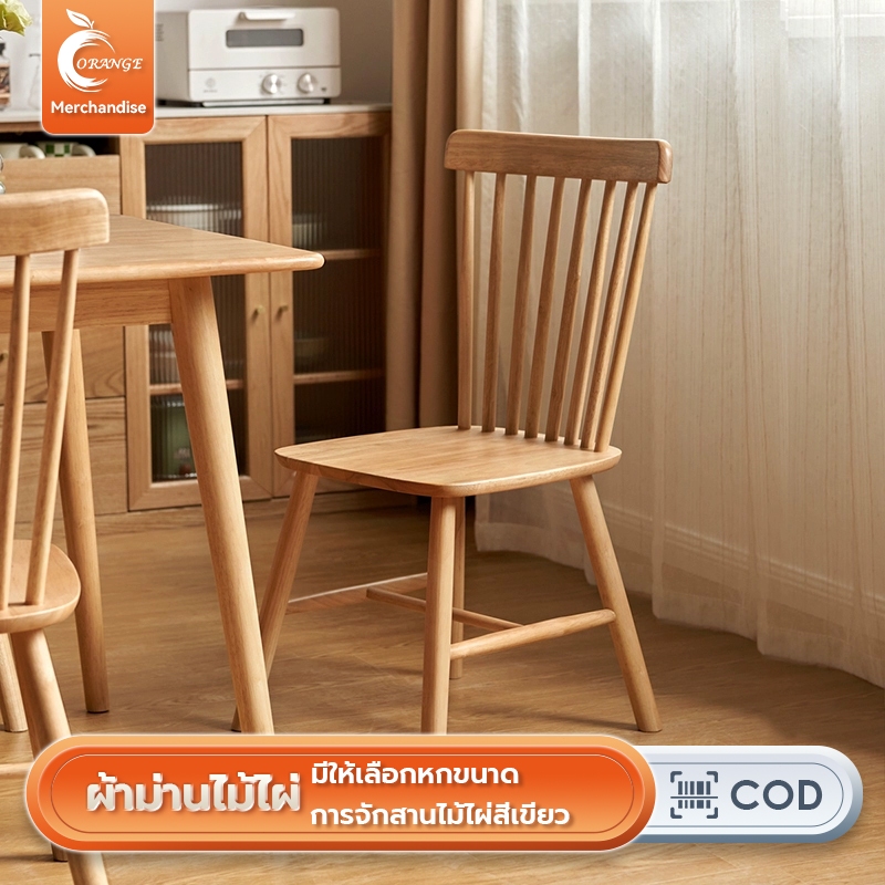 เก้าอี้กินข้าว เก้าอี้ร้านกาแฟ มีพนักพิง เก้าอี้ไม้ เก้าอี้ไม้ยางพารา ติดตั้งง่าย สไตล์เรียบหรู