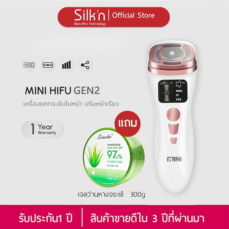 BESTBB Mini HIFU Gen2 เครื่องยกกระชับใบหน้า ปรับหน้าเรียว ยกกระชับผิว ของแท้รุ่นใหม่ล่าสุด