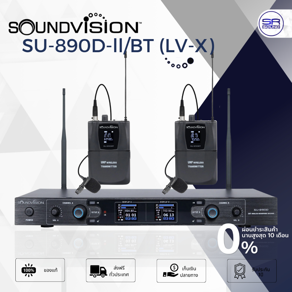 (ส่งฟรี/ผ่อน0%) SOUNDVISION SU-890D-ll/BT (LV-X) ชุดไมค์ลอยดิจิตอล ติดปกเสื้อ ย่าน UHF SU890D ll/BT 