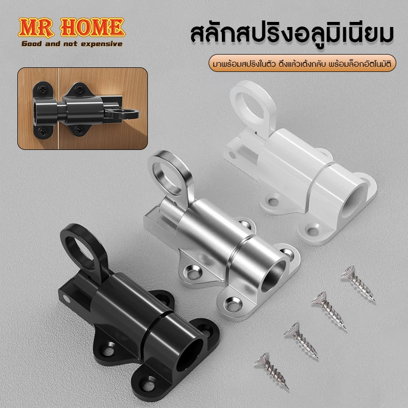 กลอนล็อคประตู หน้าต่าง แบบสปริงเด้งอัตโนมัติ กลอนล็อคประตู แบบสปริงเด้งกลับ กลอนประตูเหล็ก ล็อคประตูอลูมิเนียมอัลลอยด์