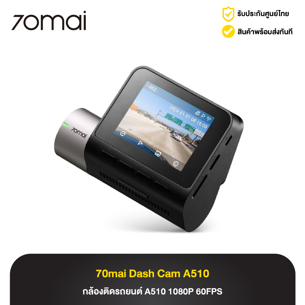 70mai Dash Cam A510 กล้องติดรถยนต์ 70mai A510 ความคมชัด 1944P 60FPS เทคโนโลยี Super Night Vision