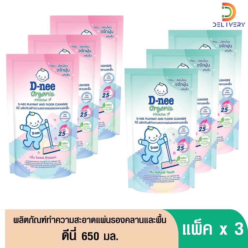 ดีนี่ น้ำยาถูพื้นแผ่นรองคลาน ปลอดภัยเด็กเล็ก แห้งไว ไม่เหนียวเหนอะหนะ