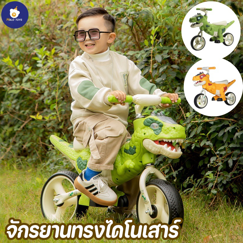 จักรยานขาไถ 8นิ้ว จักรยานทรงไดโนเสาร์ มีล้อคู่ไม่ต้องยกเท้า รถจักรยานแบลนซ์เด็กรุ่นใหม่ เล่นกลางแจ้ง