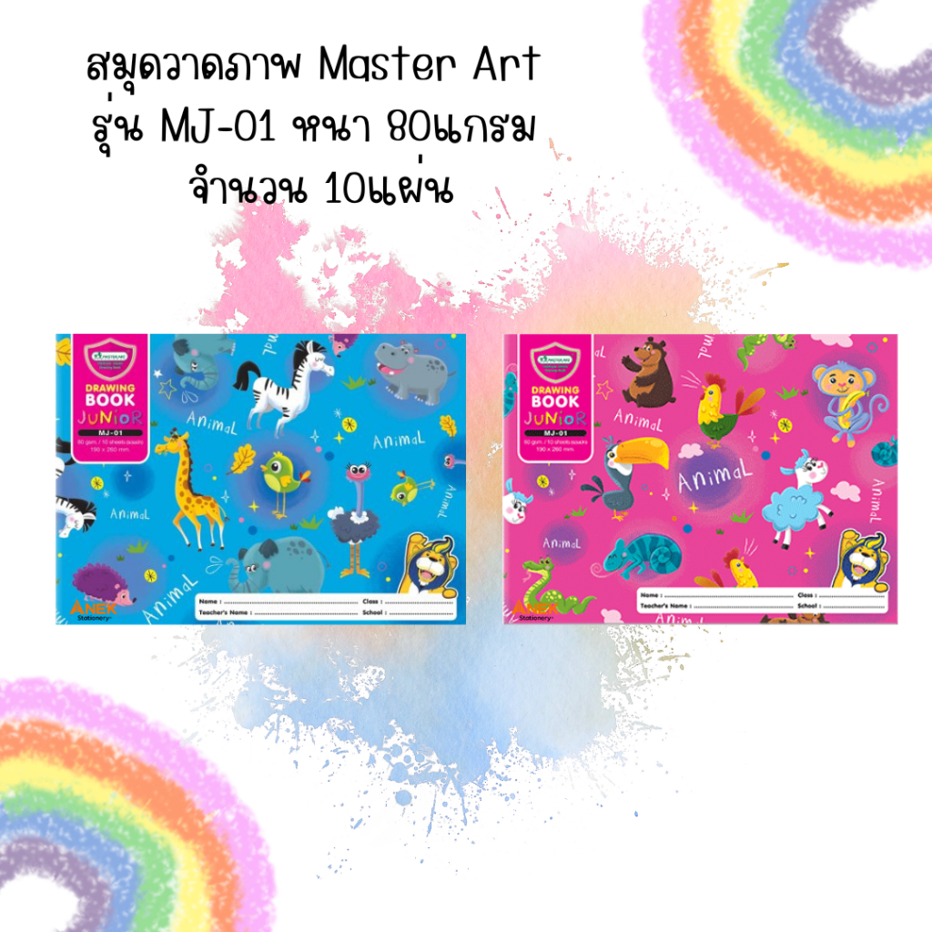 สมุดวาดรูป สมุดวาดเขียน Care Bears/ ซิบบิล SIBBIL/ ลายสัตว์น่ารัก 80G รุ่น MJ-01 ลิขสิทธิ์แท้ คละลาย (จำนวน 1 เล่ม) - รูปที่ 4