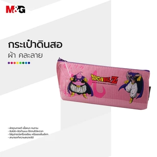 M&G APB932CV กระเป๋าดินสอ กระเป๋าใส่ปากกาแบบผ้า DragonBall Z กระเป๋าใส่ปากกา ผ้าแคนวาส เนื้อผ้าทนทาน 23x9cm คละลาย