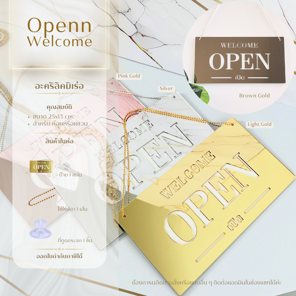 ป้ายอะคริลิค OPEN CLOSED ประกบ3ชั้น ห้อยประตู ขนาด 25x13 cm. [สินค้าพร้อมส่ง] โรงงานไทย