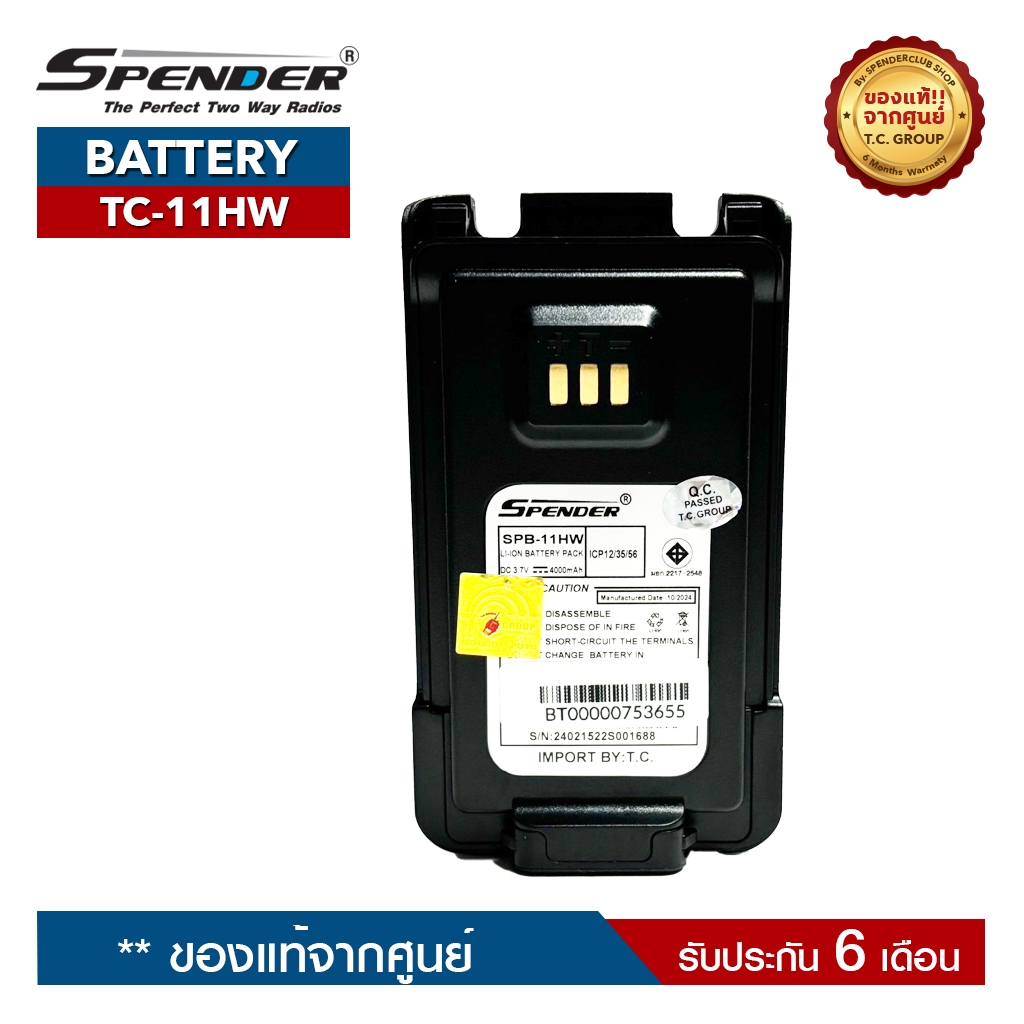 SPENDER แบตเตอรี่วิทยุสื่อสาร รุ่น TC-11HW
