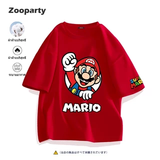 เสื้อยืด SUPER MARIO 2024ใหม่ผ้าฝ้ายแท้ คอกลม เสื้อยืดลายเกมคลาสสิก ผ้านุ่มสวมใส่สบาย ส่งเร็ว จัดส่งจากไทย