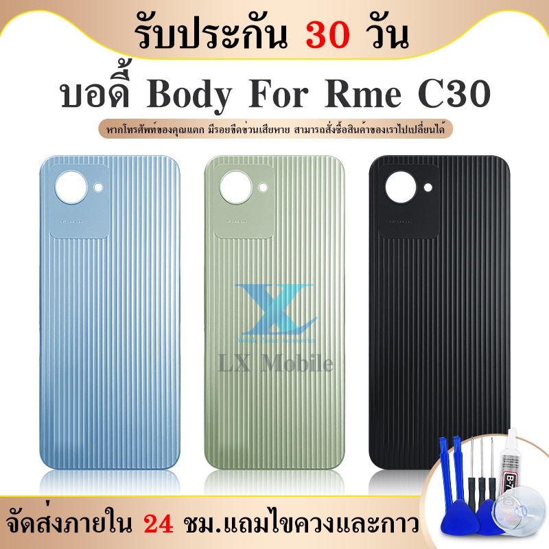 ฝาหลัง  C30 ฝาหลัง มีเลนส์กล้อง C30 ฝาหลัง Rme C30