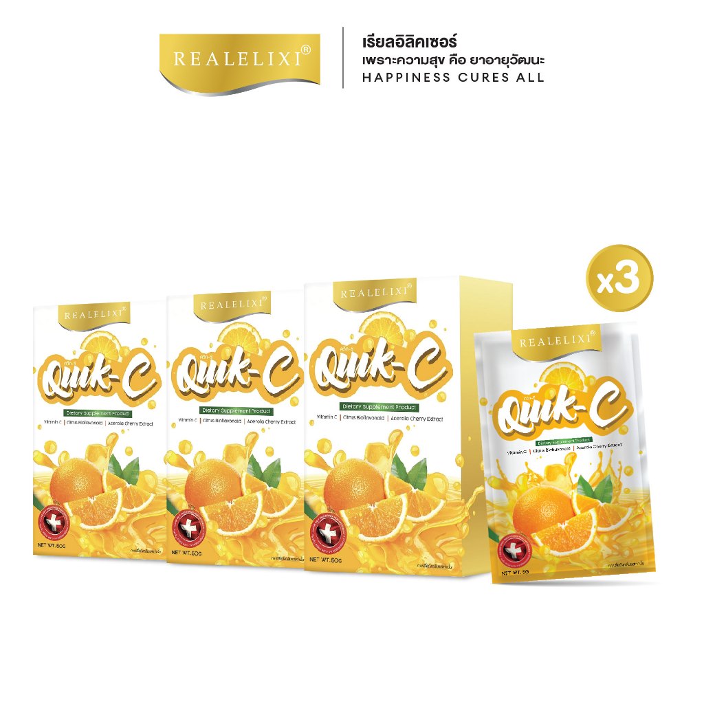 Real Elixir Quik - C  30 ซอง ได้ 3 กล่อง (กล่องล่ะ 10 ซอง)