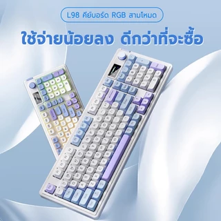 LANGTU L98Pro คีย์บอร์ด แป้นพิมพ์ไทย คีย์บอร์ดไร้สาย RGB 2.4Ghz + Bluetooth + ลิงค์แบบมีสาย, โหมดสามลิงค์ PC/iPad