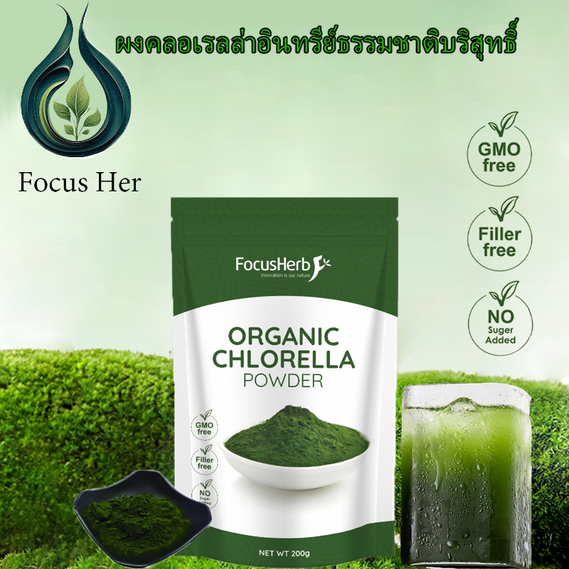 100%ผงคลอเรลล่าอินทรีย์ธรรมชาติ（Organic Chlorella Powder）200g ผงชงเครื่องดื่ม ต่อต้านความชราภาพ ลดน้ำหนัก ลดไขมัน