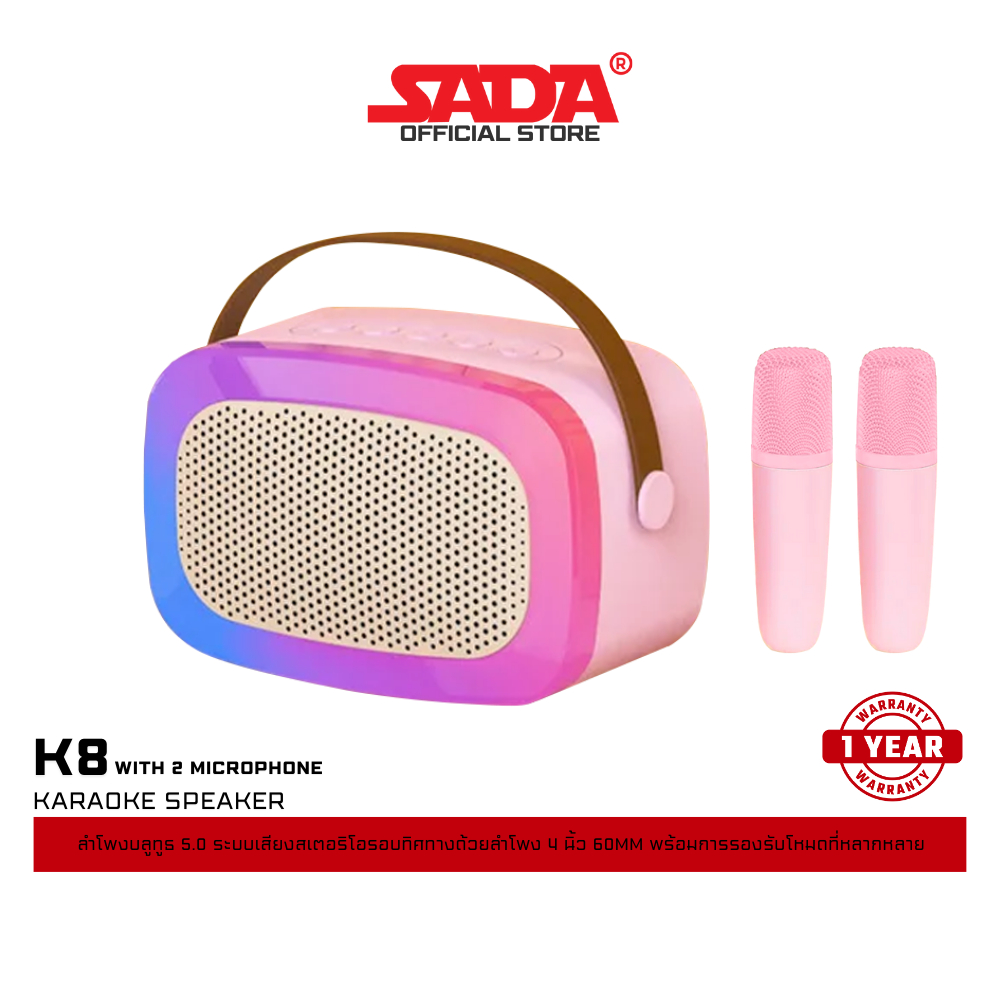 ลำโพง SADA K8 Bluetooth Karaoke Speaker ลำโพงบลูทูธ 5.0 การรองรับ Bluetooth ไมโครโฟน ไร้สาย