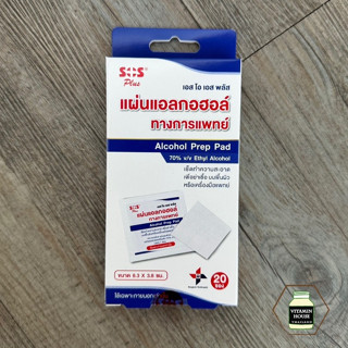 SOS Plus (เอส โอ เอส พลัส) Alcohol Prep Pad แผ่นแอลกอฮอล์ทาง…