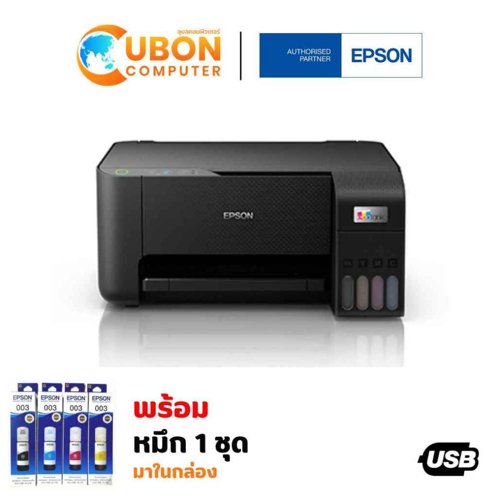 Printer (ปริ้นเตอร์) EPSON INKJET TANK L3210 พร้อมหมึกแท้ ประกันศูนย์ EPSON 2 ปี