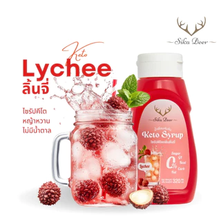Sikadeer ซิก้าเดียร์ ไซรัปหญ้าหวาน ไซรัปคีโต น้ำเชื่อมหญ้าหวาน สูตรคีโต 320 มล. Keto Syrup สารให้ความหวานทดแทนน้ำตาล