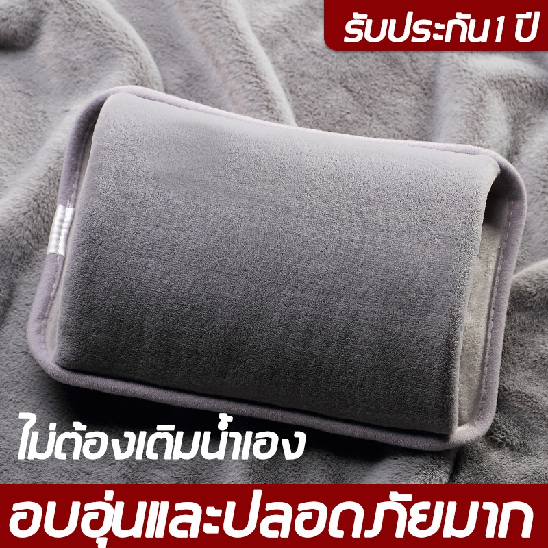 กระเป๋าน้ำร้อน ถุงน้ําร้อนไฟฟ้า อุ่นได้นาน 15 ชม ผ้ากำมะหยี่ ถุงน่ําร้อน ถุงปะคบร้อน ถุงอุ่นมือ ประคบร้อน