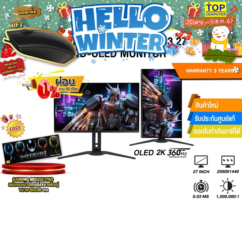 [ผ่อน 0% 10 ด.]GIGABYTE AORUS FO27Q3 27" QD-OLED MONITOR(OLED 360Hz)/ประกัน 3 Y