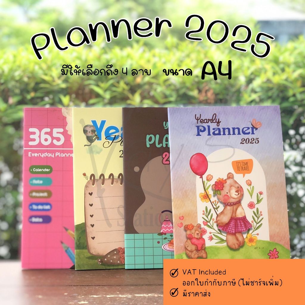 สมุด PLANNER A4  2025 เล่มใหญ่ ขนาดA4 : Menghua (1 เล่ม)*
