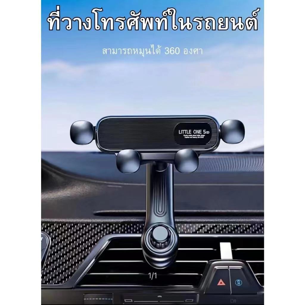 ที่ยึดโทรศัพท์มือถือ ที่วางโทรศัพท์มือถือในรถยนต์ ติดช่องแอร์ แข็งแรงทนทาน หมุนได้ 360 องศา ไม่ปิดกั้นเครื่องปรับอากาศ C