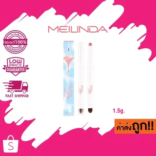 SALE! โล๊ะ! EXP 2027 ใหม่!! รุ่น Glassy (MC3132) Meilinda Glassy Glow Shadow Stick เมลินดาโกลว์ ชาโดว์ สติ๊ก 1.5g.