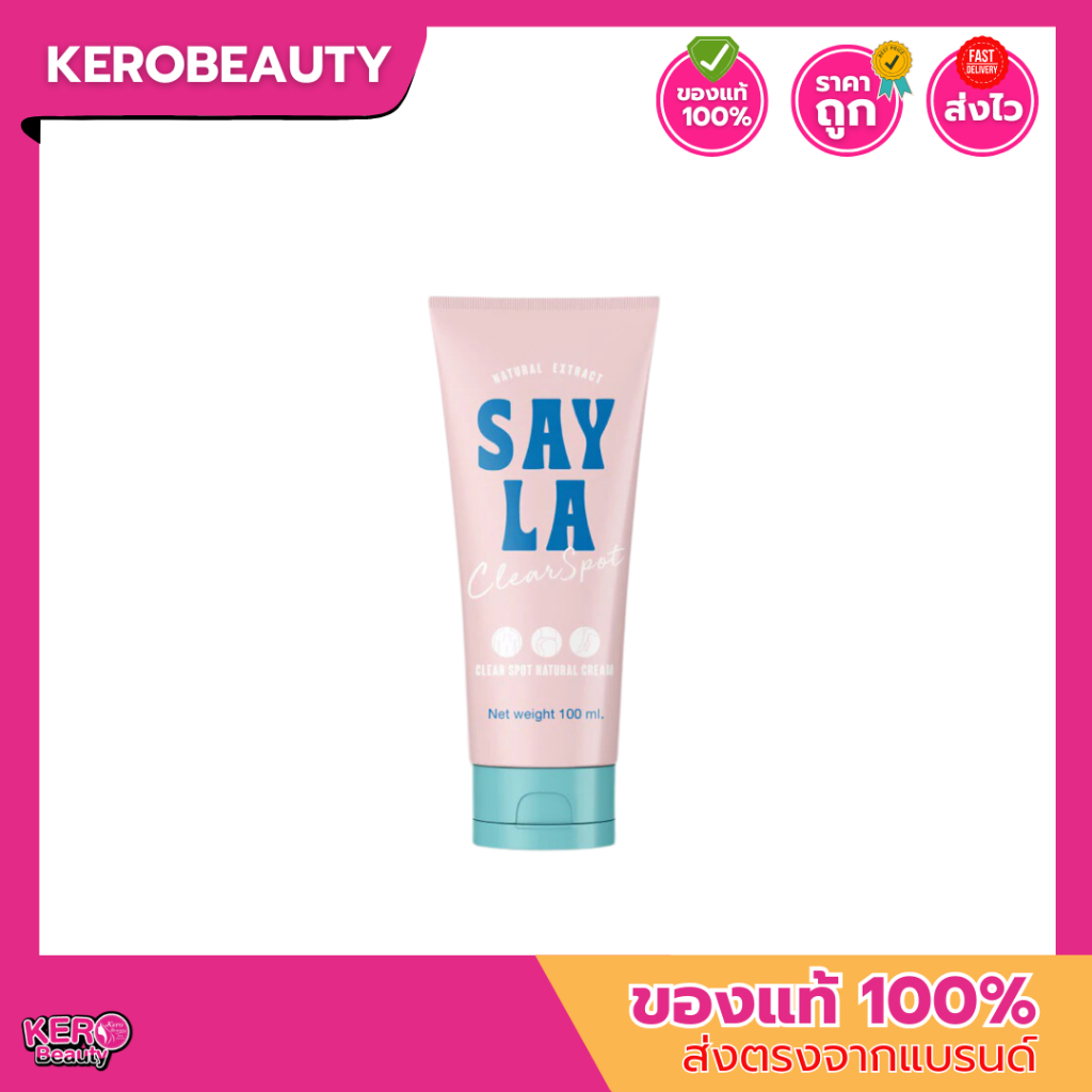 Sayla Clear Spot Cream เซย์ลา เคลียร์ สปอร์ต ครีมลดจุดด่างดำ ลดรอยน้ำเหลืองไม่ดี 100 ml.