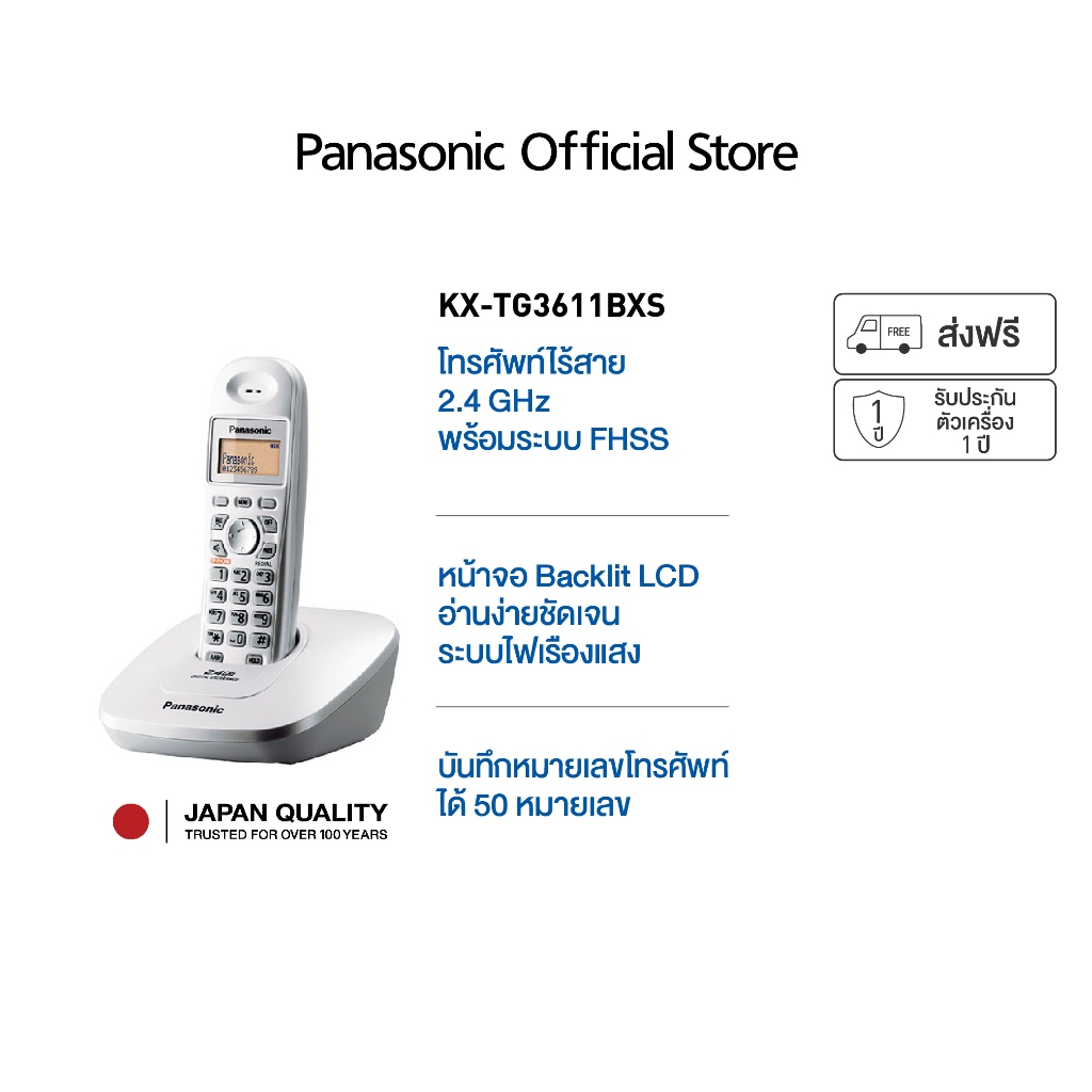 Panasonic Cordless Phone KX-TG3611BX 2.4 GHz โทรศัพท์ไร้สาย โทรศัพท์สำนักงาน โทรศัพท์บ้าน