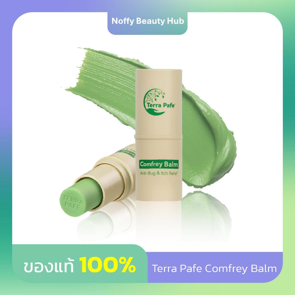 (1-5 ชิ้น) Terra Pafe Comfrey Balm เทอร่า พาเฟ่ บาล์มคอมเฟรย์ แก้คันแมลงกัดวิงเวียน บาล์มแท่ง บาล์มยุงกัด
