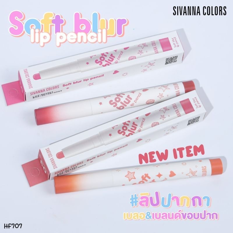 ลิปปากกา ซีเวนน่าคัลเลอร์ ซอฟท์ เบลอ ลิปเพนซิล sivenna colors soft blur lip pencill HF707