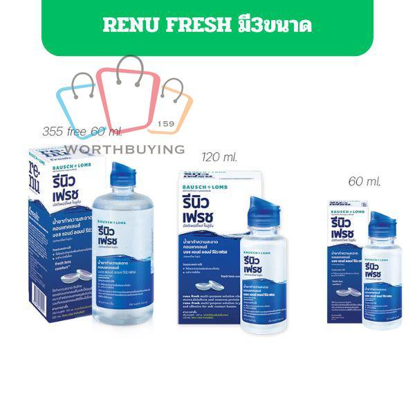 น้ำยาแช่คอนแทคเลนส์ Bausch & Lomb Renu Fresh Th Newc มี3ขนาด [60ml /120ml/355ml + 60ml ]