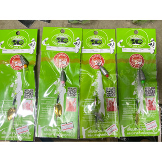 กบสะออน เลี่ยมตกปลากระสูป และปลาล่าเหยื่อทุกชนิด(แผงสีเขียว)