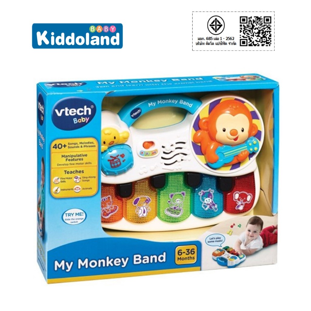 Vtech ของเล่นเสริมพัฒนาการ My Monkey Band